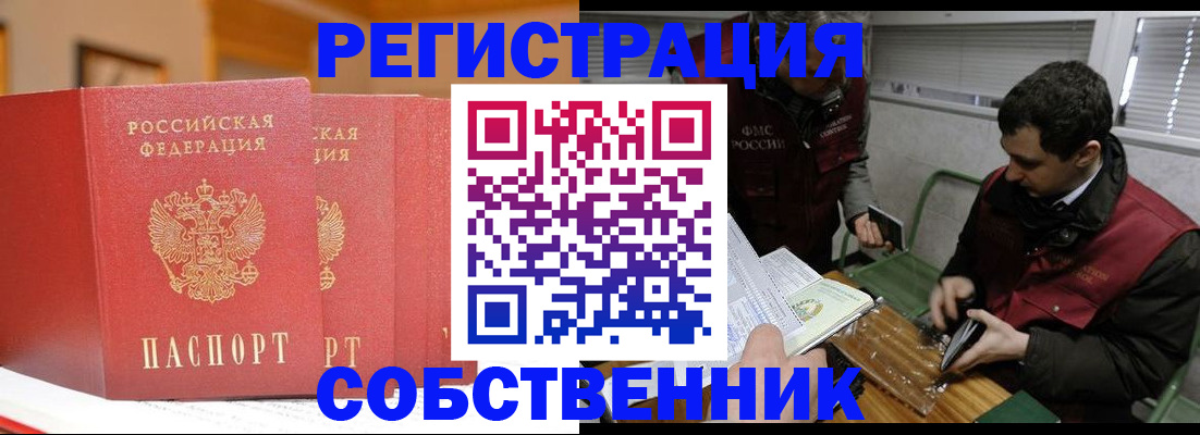 прописка для военкомата в Кунгуре