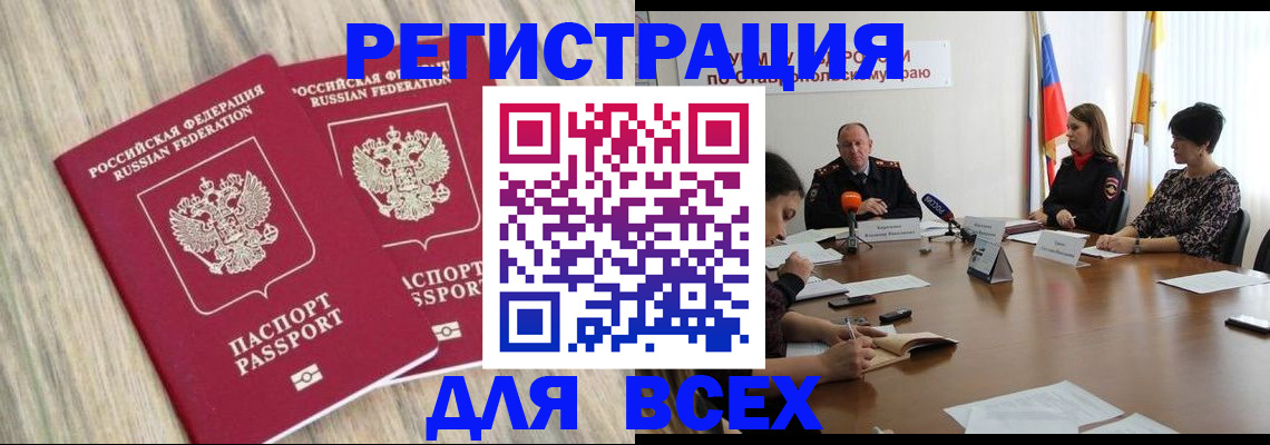 прописка гарантия в Кунгуре